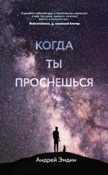 Кристина Лорен - Прекрасные