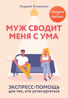 Фабрис Мидал - Дар сверхчувствительности. 34 упражнения, которые помогут превратить чрезмерную восприимчивость в силу