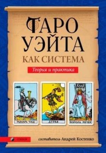 Алексей Кривошеев - Последние ступени йоги: техническое описание (14 лунных движений вглубь духа Земли)