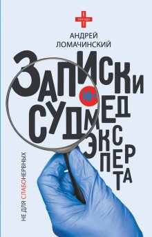 Бернадетт Мёрфи - Ухо Ван Гога. Главная тайна Винсента