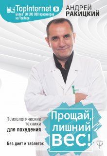 Антон Шутов - Тред психолога