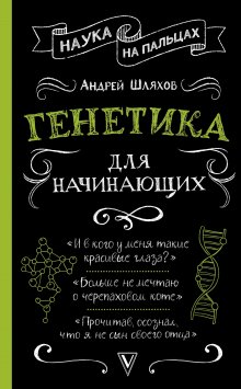 Станислав Дробышевский - Палеонтология антрополога. Книга 1. Докембрий и палеозой