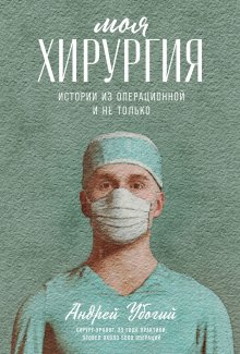 Виктория Свободина - Несносная помощница для Цербера