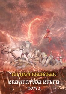 Андрей Красников - Перекресток. Охотник