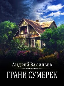 Ясмина Сапфир - Сборник рассказов по академкам