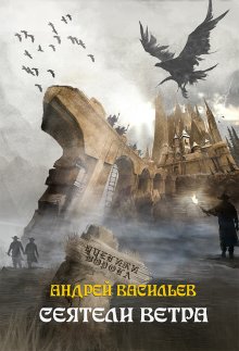 Евгений Гаглоев - Время Темных охотников