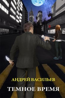 Екатерина Азарова - Отпуск для ведьмы