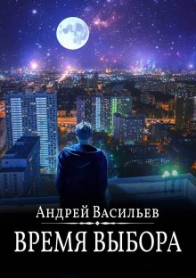 Элиан Тарс - Аномальный Наследник. Александриты