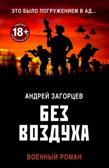 Александр Тамоников - Свой с чужим лицом