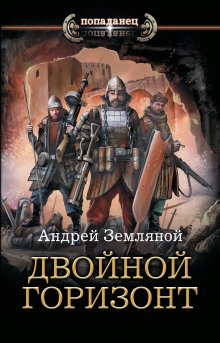 Андрей Первухин - Ученик. Книга пятая. Барон