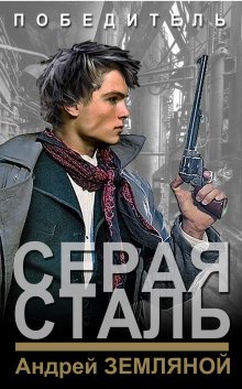 Ерофей Трофимов - Рокировка