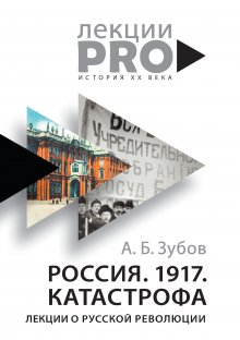 Саймон Себаг-Монтефиоре - Екатерина Великая и Потёмкин: имперская история любви