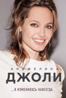 Наоми Вульф - Вагина. Новая история женской сексуальности