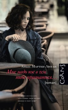 Anne Dar - Один год жизни