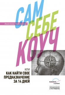 Евгений Спирица - 14 запрещенных приемов общения для манипуляций. Власть и магия слов