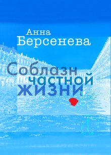 Дана Делон - Артур, Луи и Адель