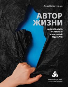 Джо Рубино - Восстановите свое великолепие: меняющее жизнь руководство по повышению самооценки