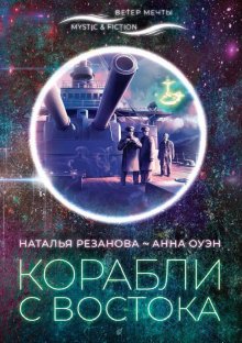 Патрик Несс - Поступь хаоса. Книга 1