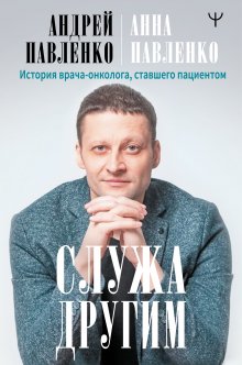 Михаил Фишман - Преемник. История Бориса Немцова и страны, в которой он не стал президентом