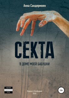 Александр Иличевский - Чертеж Ньютона