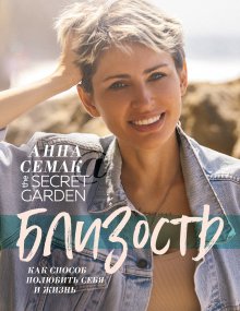 Светлана Сурганова - Всё сначала!