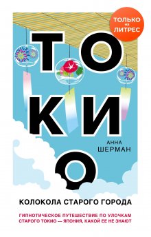 Алёна Шейк - Девочки, такие девочки. Как я решила, что можно все, и что из этого вышло