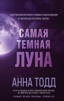 Лена Сокол - С любовью, Босс