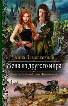 Наталья Жильцова - Ария для богов