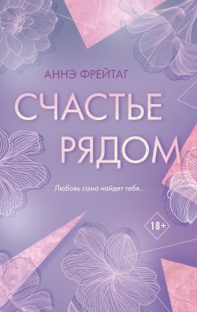 Anne Dar - Один год жизни