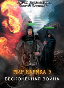 Дмитрий Мазуров - Тени некрополя