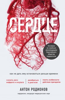 Ксения Бутова - Отеки, варикоз, тромбоз и другие болезни вен. Как лечить и предотвратить