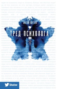 Хелен Рисс - Эффект эмпатии. 7 ключей к сверхъестественной проницательности