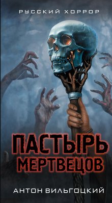 Людмила Петрушевская - Нагайна, или Измененное время (сборник)