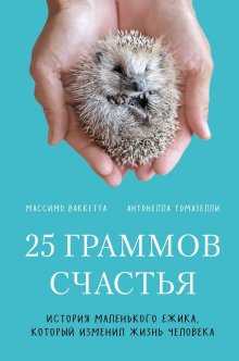 Леонид Якубович - Плюс минус 30: невероятные и правдивые истории из моей жизни