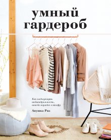 Ким Дэвидсон Джонс - Порядок в доме за 7 недель. Как избавиться от всего лишнего и перестать убираться