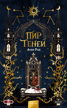 Екатерина Звонцова - Это я тебя убила