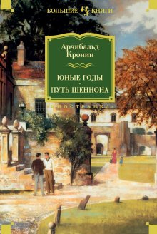 Френсис Фицджеральд - Все романы в одном томе