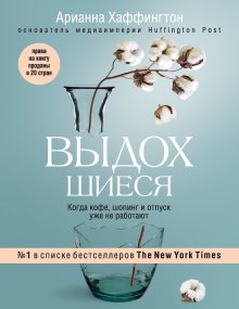 Александр Свияш - Приём «Эффективное прощение»