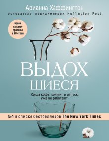 Уильям Клемент Стоун - Как сила позитивного мышления сделает вас богатыми