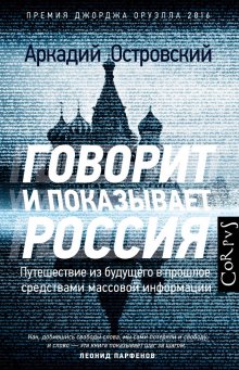 Юрий Поляков - Быть русским в России