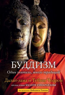 А. Г. Мохан - Йога для тела, дыхания и разума. Как достичь внутреннего равновесия