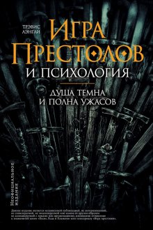 Патрик Кинг - Мощная харизма. Как нравиться, очаровывать, уметь себя подать и добиваться успеха у людей