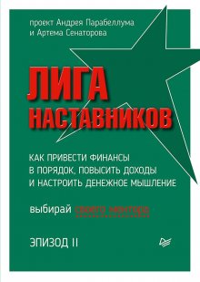 Антон Петряков - Быть нельзя казаться