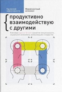 Геннадий Старшенбаум - Психосоматика. Как починить душу, чтобы тело работало как часы