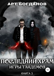 Галина Чередий - Ключик