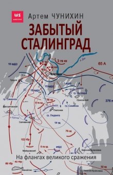 Дэн Джонс - Война Алой и Белой розы. Крах Плантагенетов и воцарение Тюдоров