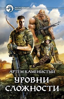 Фрэнсис Фицджеральд - Прекрасные и обреченные. По эту сторону рая