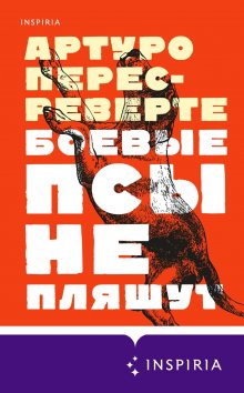 Карстен Хенн - Служба доставки книг