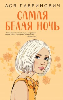 Аньес Мартен-Люган - Дом на берегу океана, где мы были счастливы