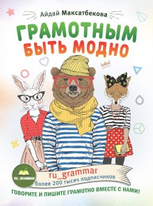 Т. Уотсон - Свет и камень. Очерки о писательстве и реалиях издательского дела